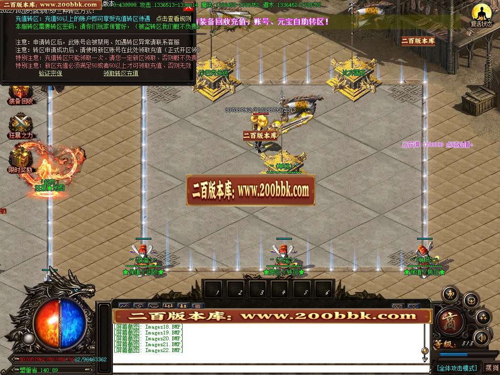 07月二零迷失大陆激情单职业服务端-传奇单机版-GOM引擎 - GOM