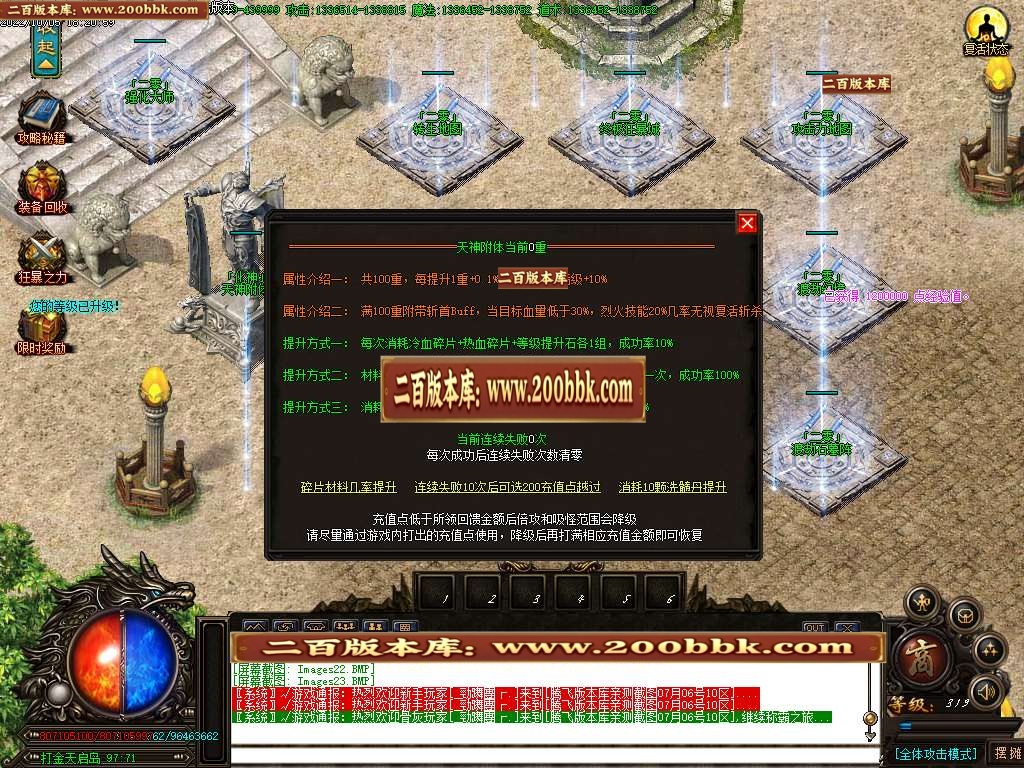 07月二零迷失大陆激情单职业服务端-传奇单机版-GOM引擎 - GOM