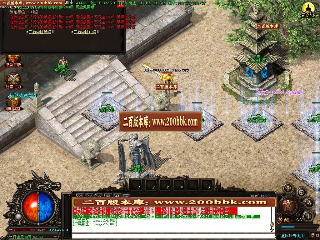 07月二零迷失大陆激情单职业服务端-传奇单机版-GOM引擎 - GOM
