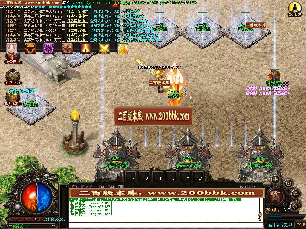 07月二零迷失大陆激情单职业服务端-传奇单机版-GOM引擎 - GOM