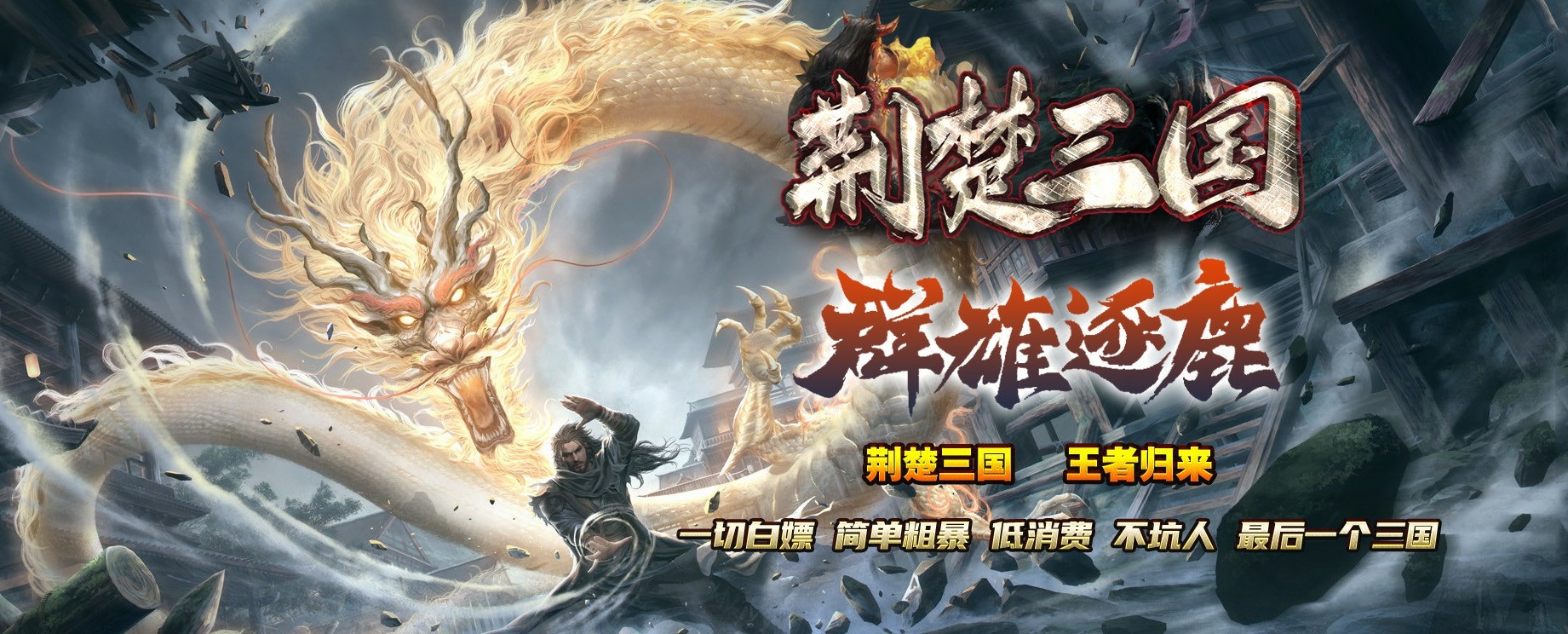 07月荆楚三国激情单职业服务端-传奇单机版-GOM引擎
