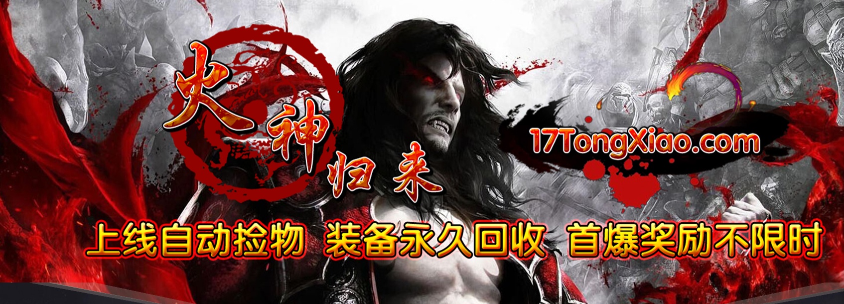 07月火神归来专属剧情沉默单职业商业服务端-传奇单机版-GOM引擎