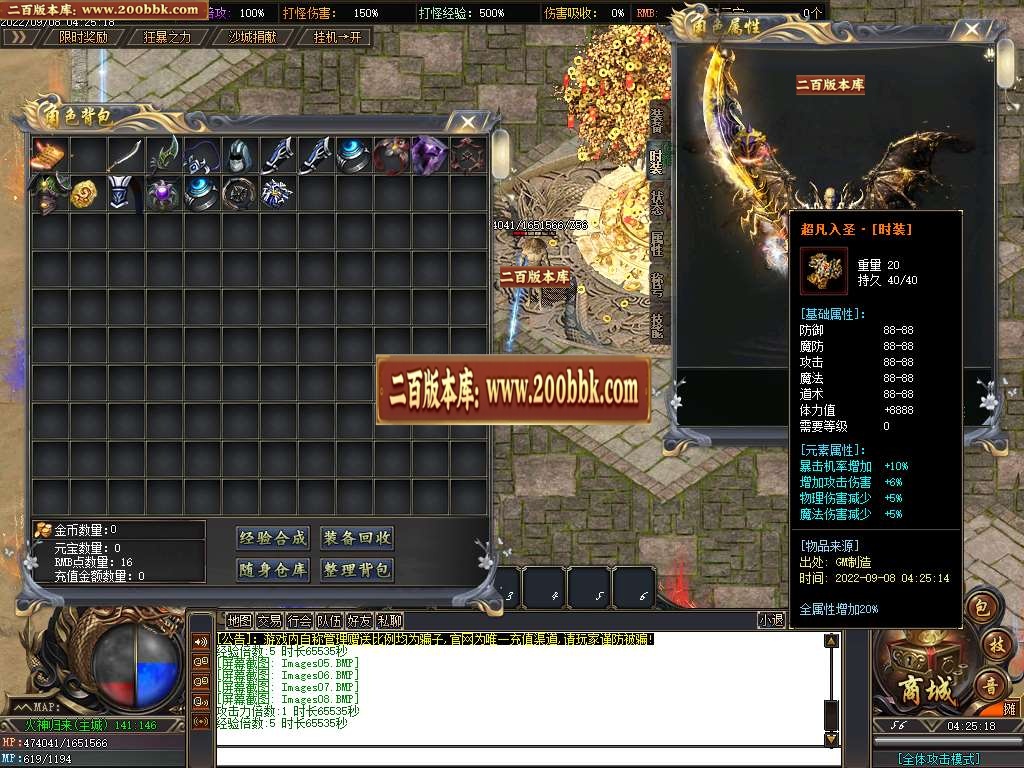 07月火神归来专属剧情沉默单职业商业服务端-传奇单机版-GOM引擎 - GOM