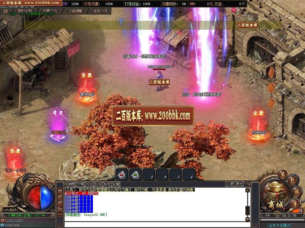 07月火神归来专属剧情沉默单职业商业服务端-传奇单机版-GOM引擎 - GOM
