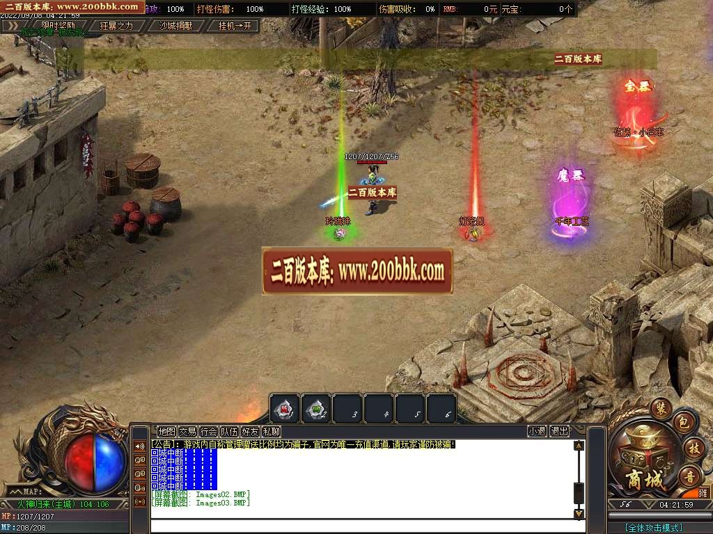 07月火神归来专属剧情沉默单职业商业服务端-传奇单机版-GOM引擎 - GOM
