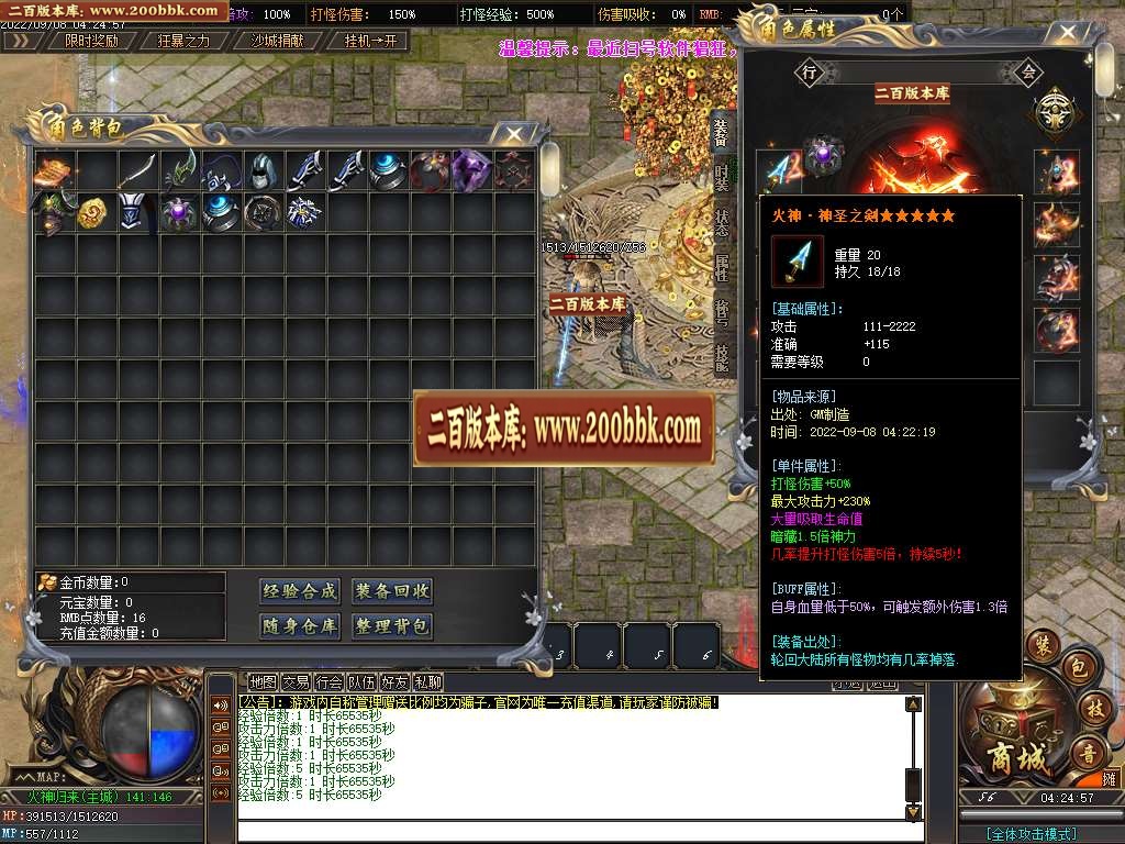 07月火神归来专属剧情沉默单职业商业服务端-传奇单机版-GOM引擎 - GOM