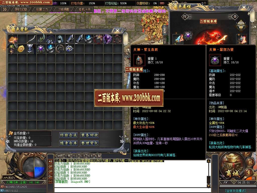 07月火神归来专属剧情沉默单职业商业服务端-传奇单机版-GOM引擎 - GOM