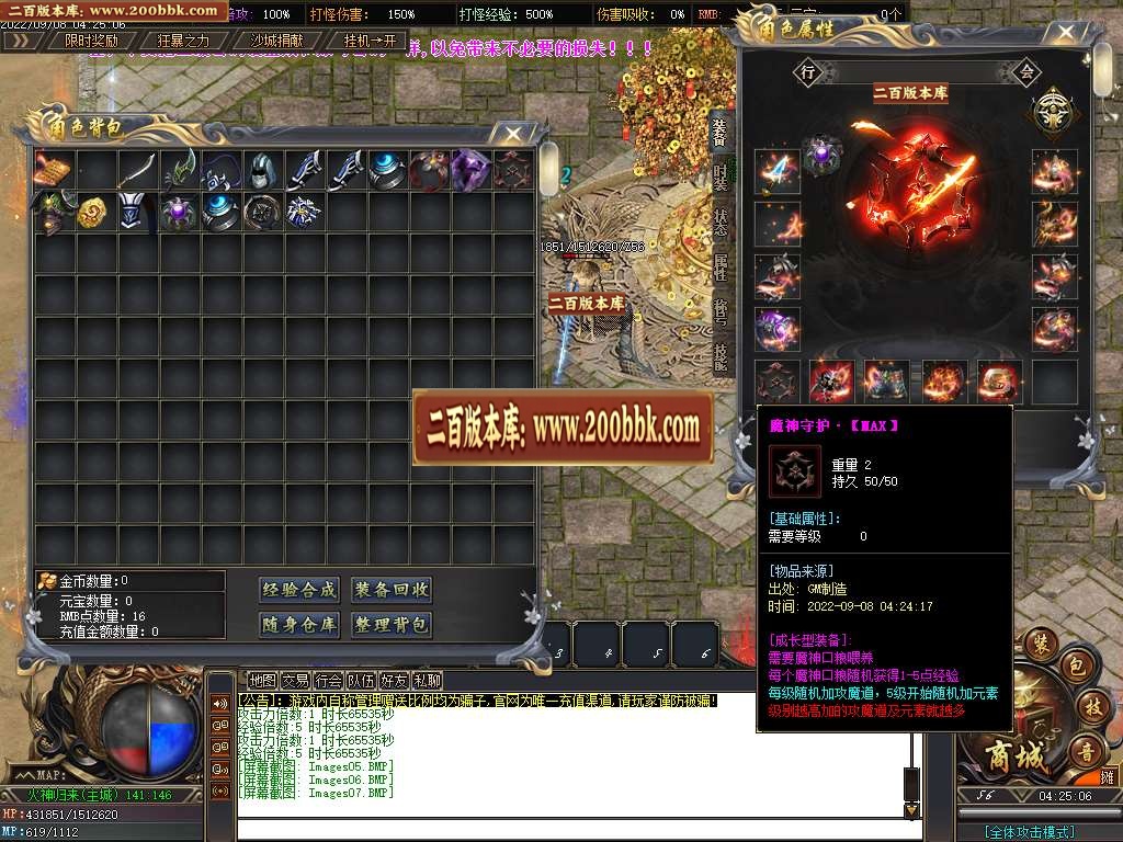 07月火神归来专属剧情沉默单职业商业服务端-传奇单机版-GOM引擎 - GOM