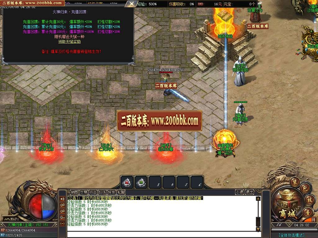 07月火神归来专属剧情沉默单职业商业服务端-传奇单机版-GOM引擎 - GOM