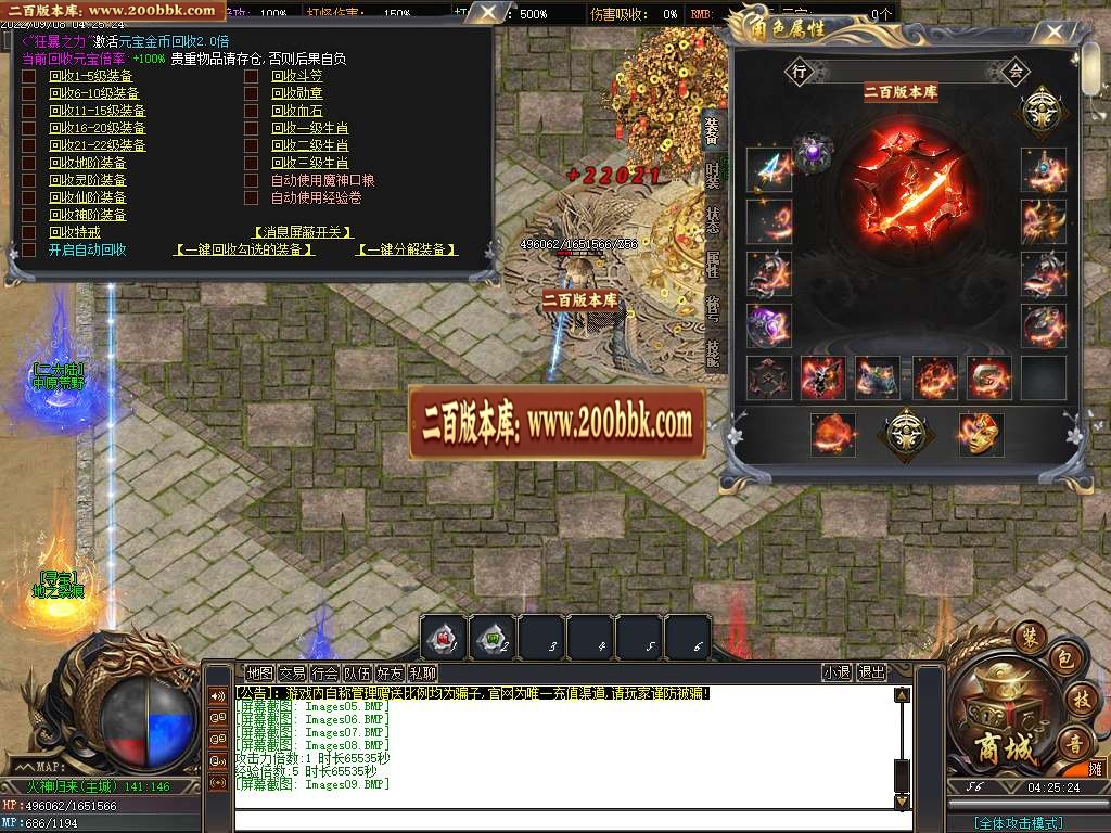 07月火神归来专属剧情沉默单职业商业服务端-传奇单机版-GOM引擎 - GOM