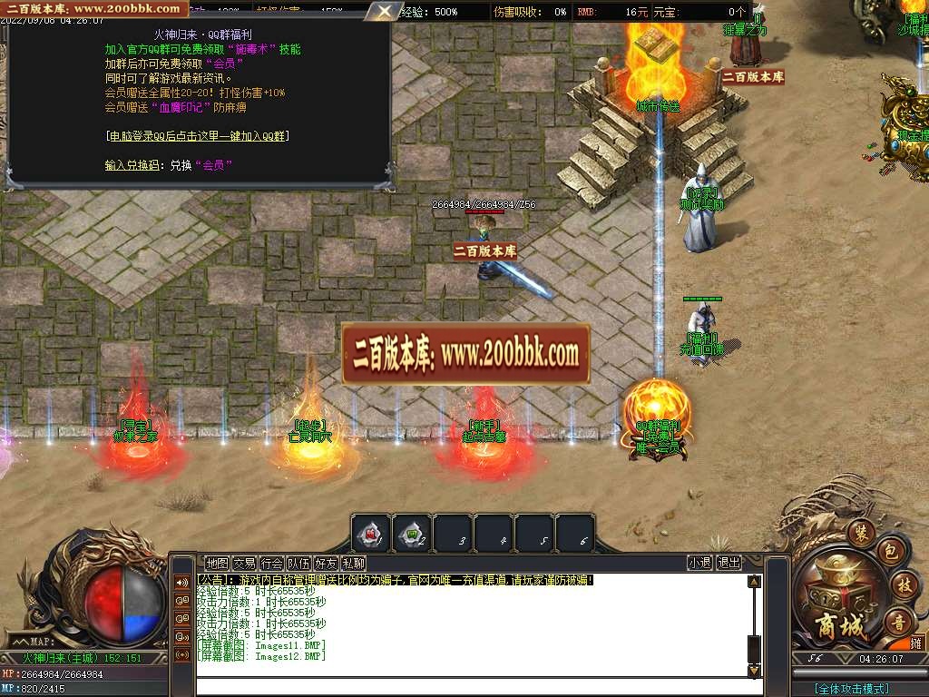 07月火神归来专属剧情沉默单职业商业服务端-传奇单机版-GOM引擎 - GOM