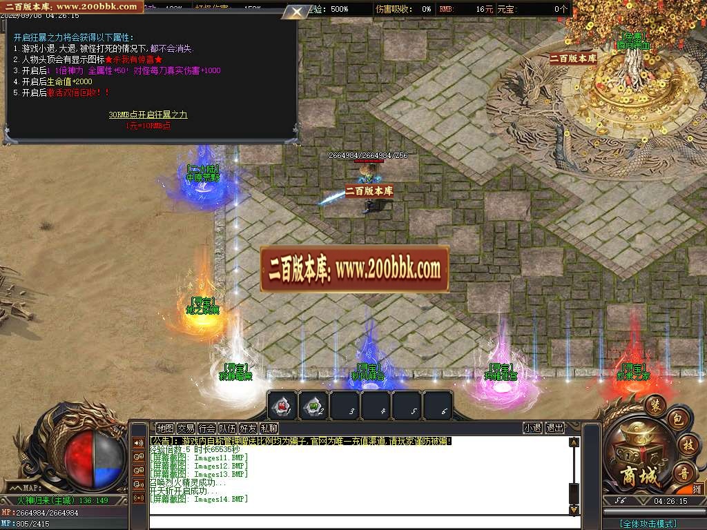 07月火神归来专属剧情沉默单职业商业服务端-传奇单机版-GOM引擎 - GOM