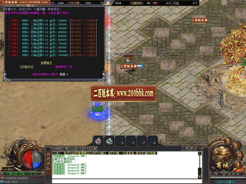 07月火神归来专属剧情沉默单职业商业服务端-传奇单机版-GOM引擎 - GOM