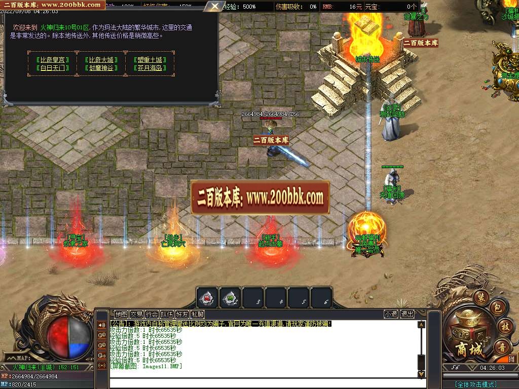 07月火神归来专属剧情沉默单职业商业服务端-传奇单机版-GOM引擎 - GOM