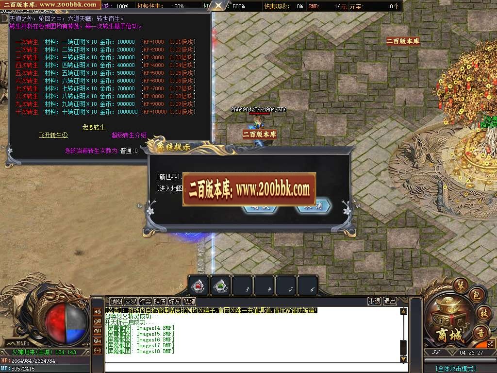 07月火神归来专属剧情沉默单职业商业服务端-传奇单机版-GOM引擎 - GOM