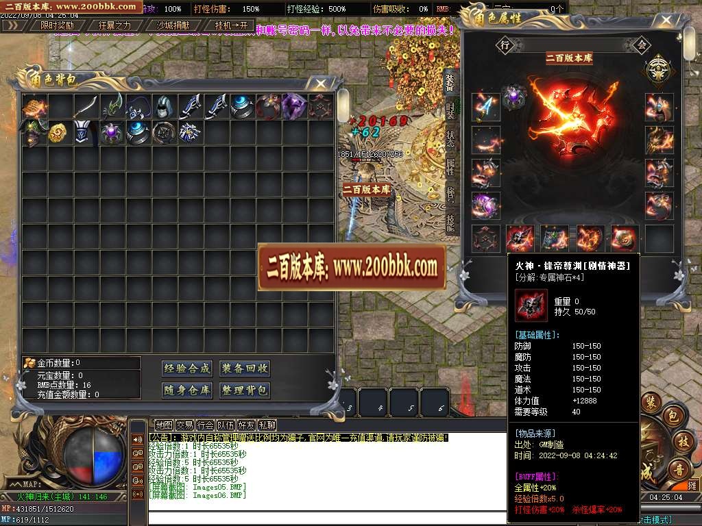 07月火神归来专属剧情沉默单职业商业服务端-传奇单机版-GOM引擎 - GOM