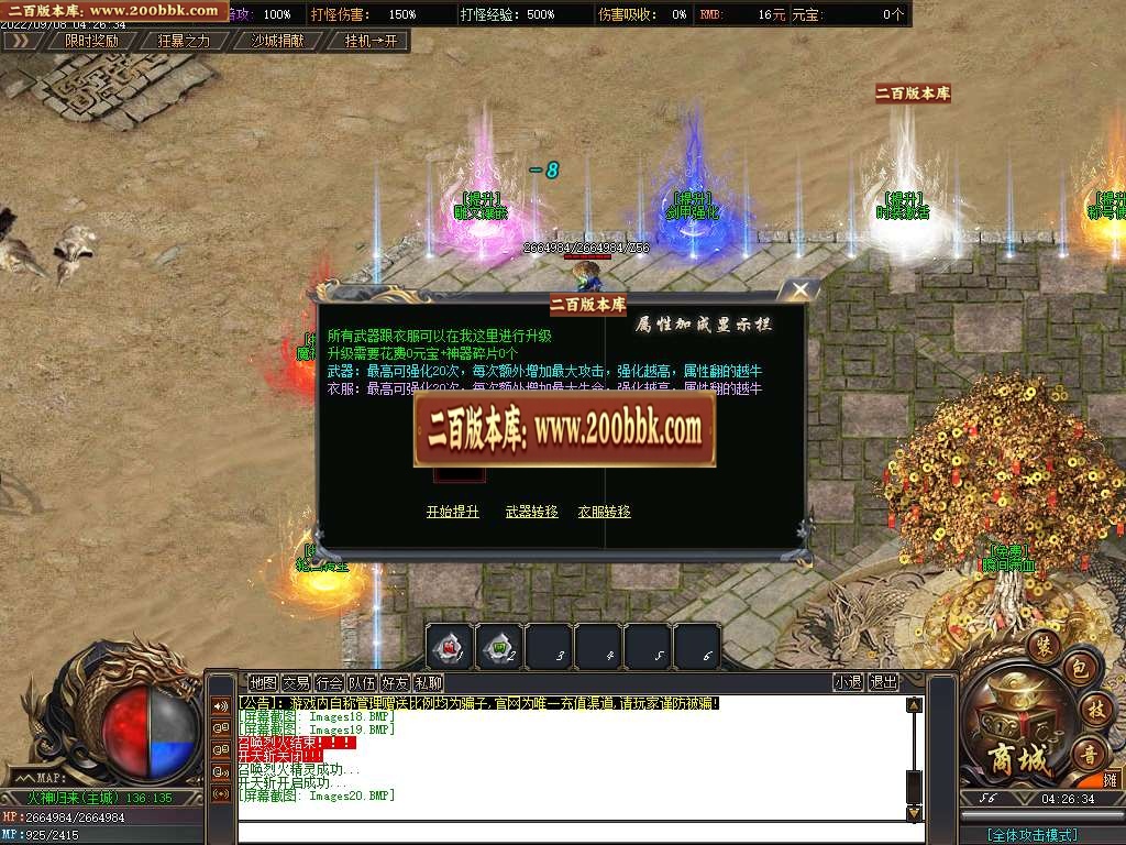 07月火神归来专属剧情沉默单职业商业服务端-传奇单机版-GOM引擎 - GOM