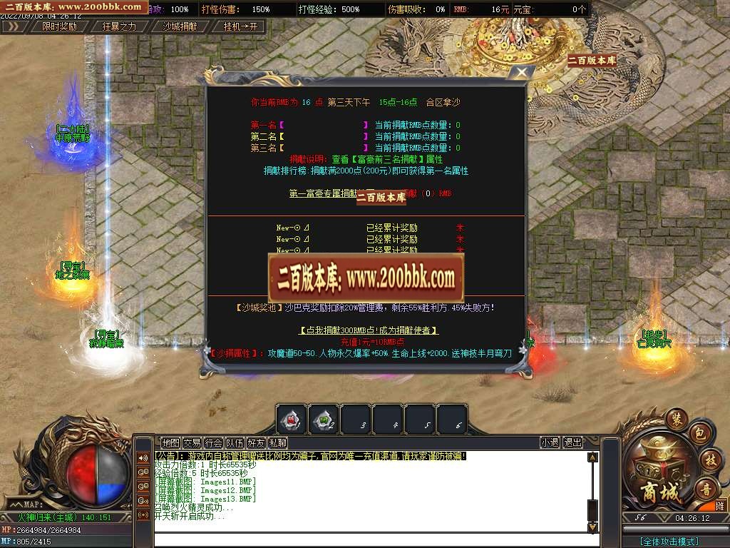 07月火神归来专属剧情沉默单职业商业服务端-传奇单机版-GOM引擎 - GOM