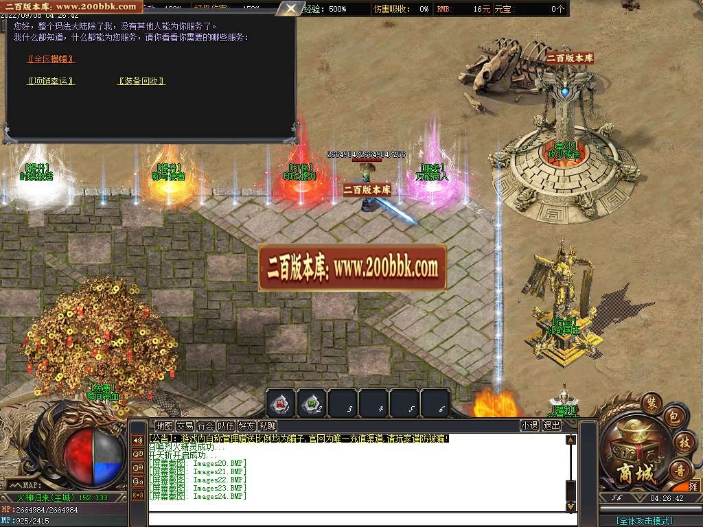 07月火神归来专属剧情沉默单职业商业服务端-传奇单机版-GOM引擎 - GOM