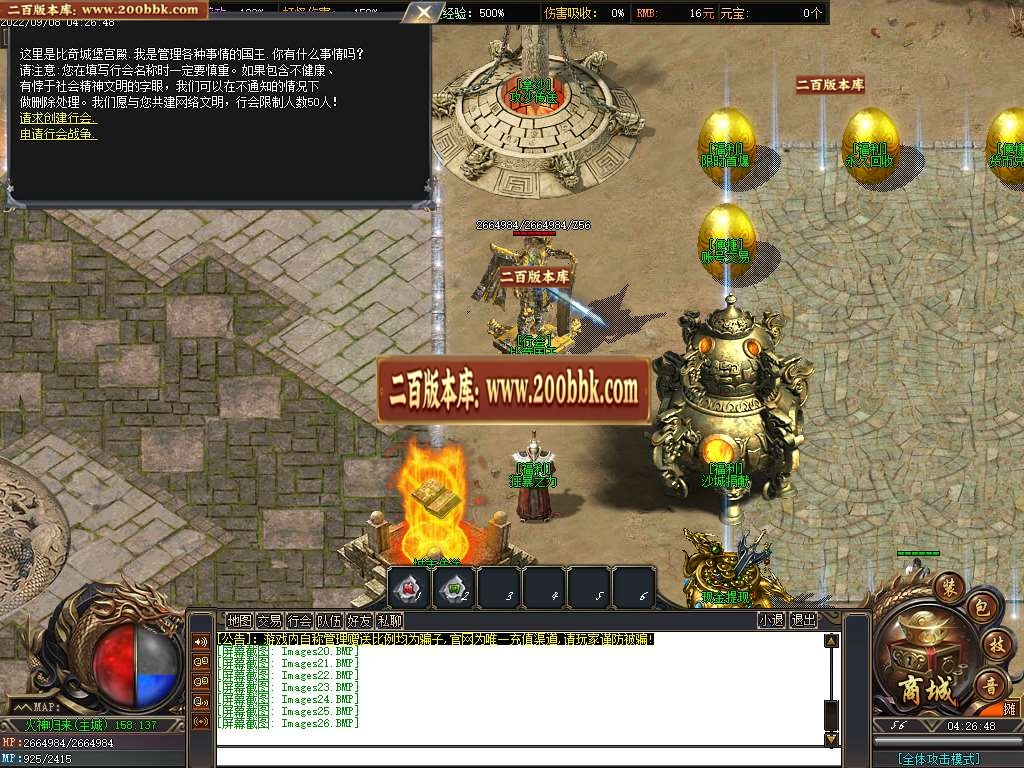 07月火神归来专属剧情沉默单职业商业服务端-传奇单机版-GOM引擎 - GOM