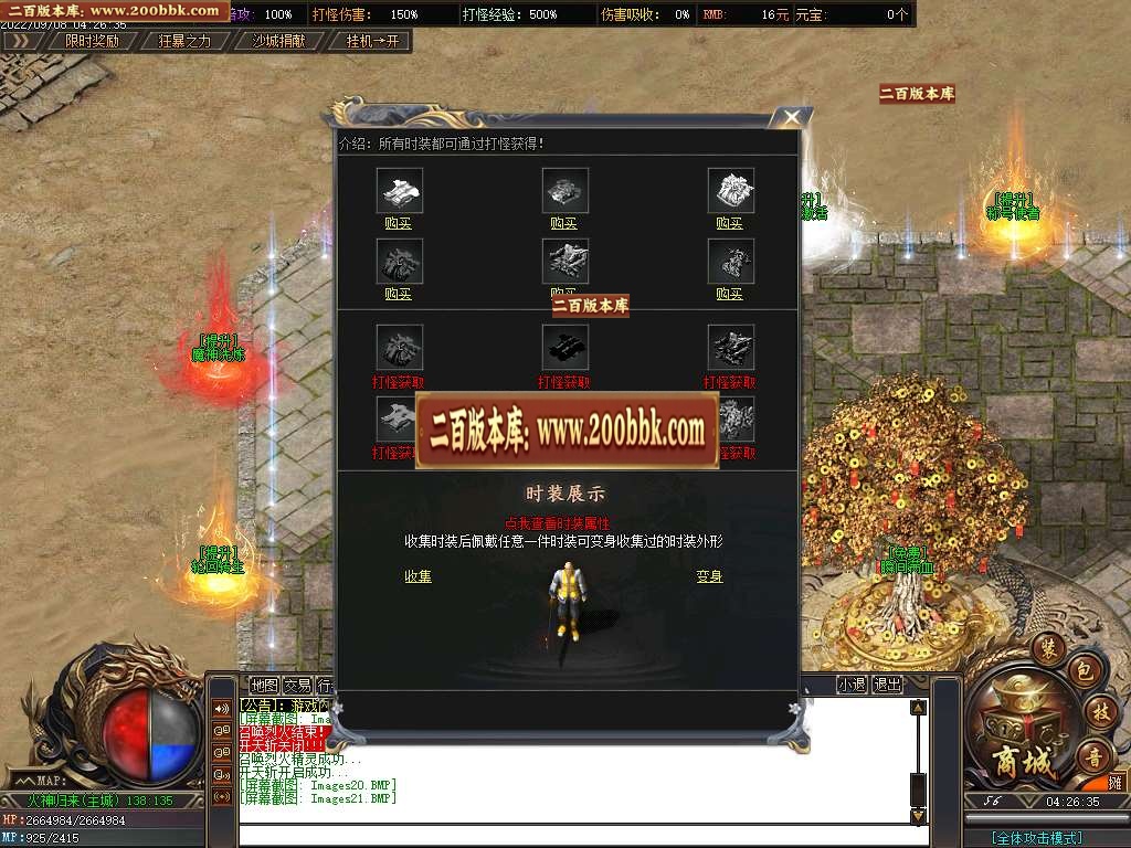 07月火神归来专属剧情沉默单职业商业服务端-传奇单机版-GOM引擎 - GOM