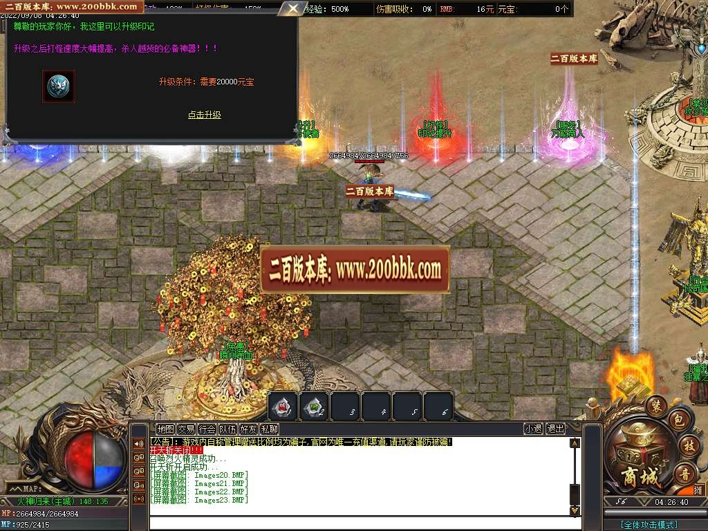 07月火神归来专属剧情沉默单职业商业服务端-传奇单机版-GOM引擎 - GOM
