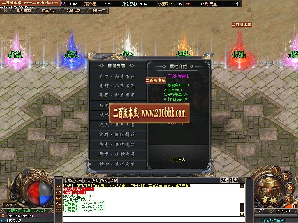 07月火神归来专属剧情沉默单职业商业服务端-传奇单机版-GOM引擎 - GOM