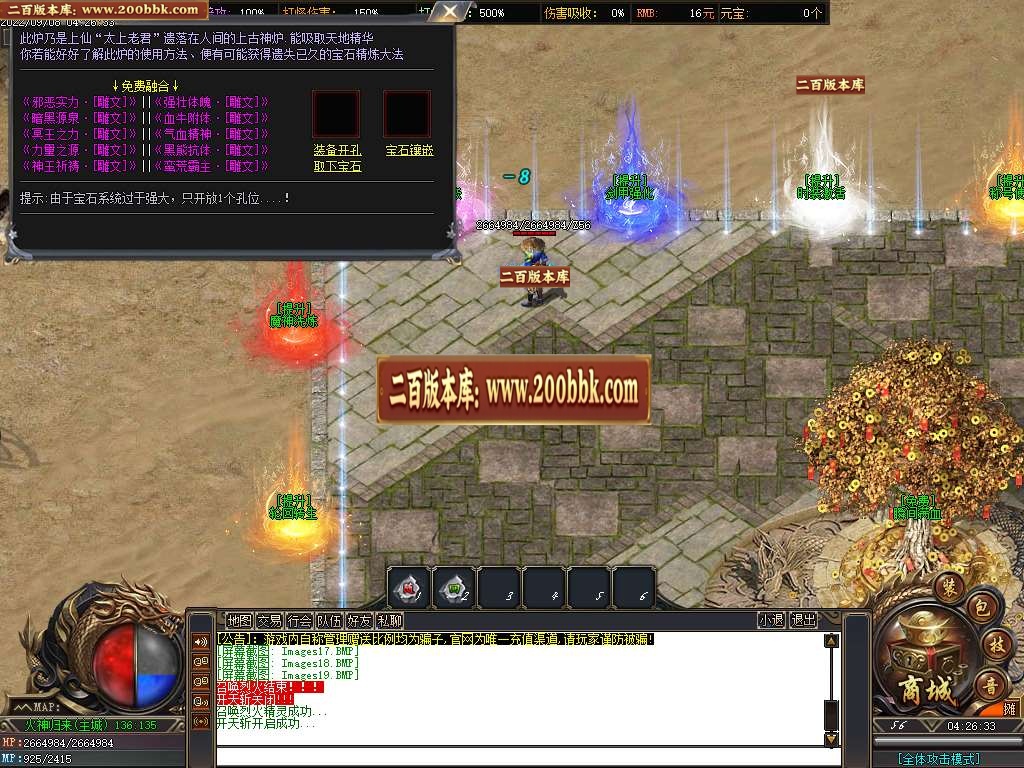 07月火神归来专属剧情沉默单职业商业服务端-传奇单机版-GOM引擎 - GOM