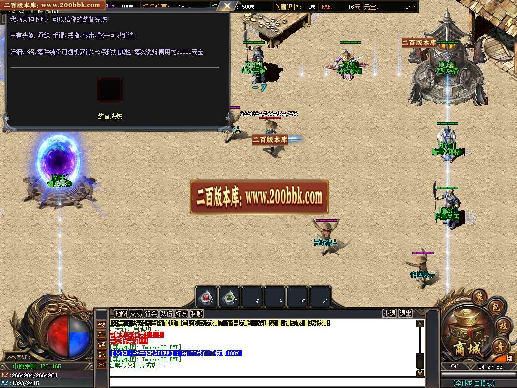07月火神归来专属剧情沉默单职业商业服务端-传奇单机版-GOM引擎 - GOM