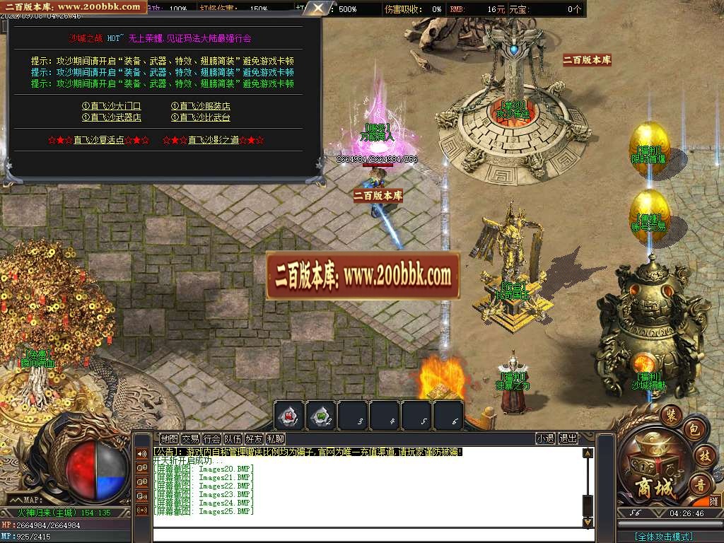 07月火神归来专属剧情沉默单职业商业服务端-传奇单机版-GOM引擎 - GOM