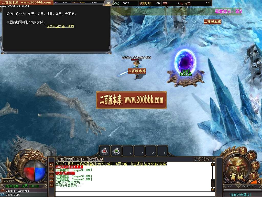 07月火神归来专属剧情沉默单职业商业服务端-传奇单机版-GOM引擎 - GOM