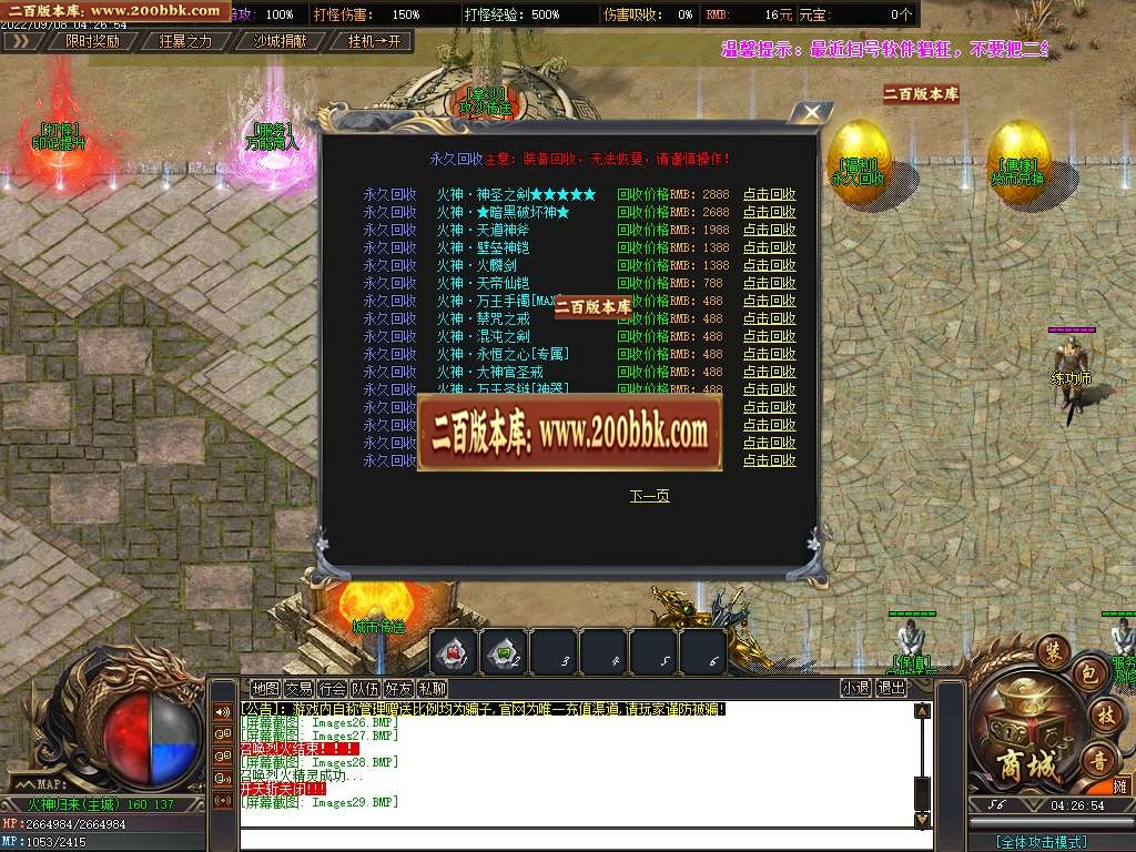 07月火神归来专属剧情沉默单职业商业服务端-传奇单机版-GOM引擎 - GOM
