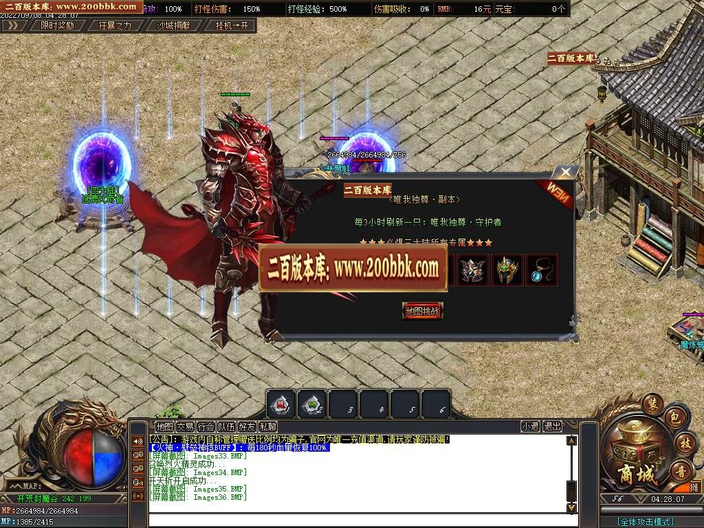 07月火神归来专属剧情沉默单职业商业服务端-传奇单机版-GOM引擎 - GOM