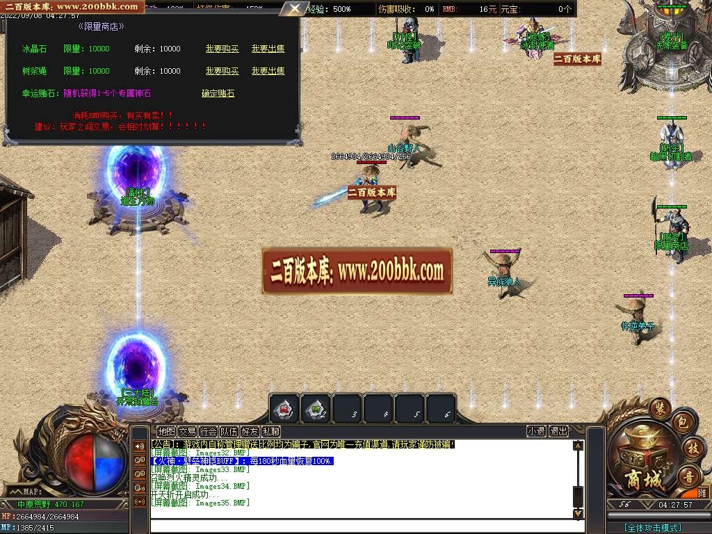 07月火神归来专属剧情沉默单职业商业服务端-传奇单机版-GOM引擎 - GOM