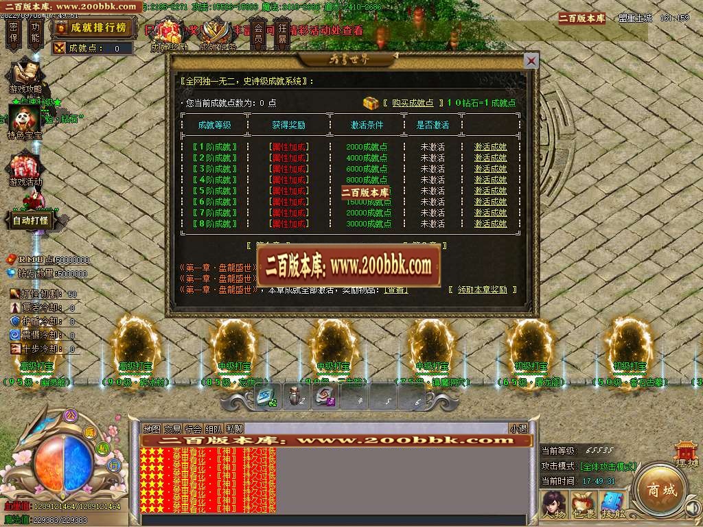 07月云顶天宫专属单职业版本库-传奇单机版-GOM引擎 - GOM
