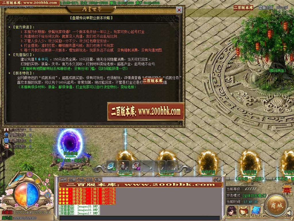 07月云顶天宫专属单职业版本库-传奇单机版-GOM引擎 - GOM