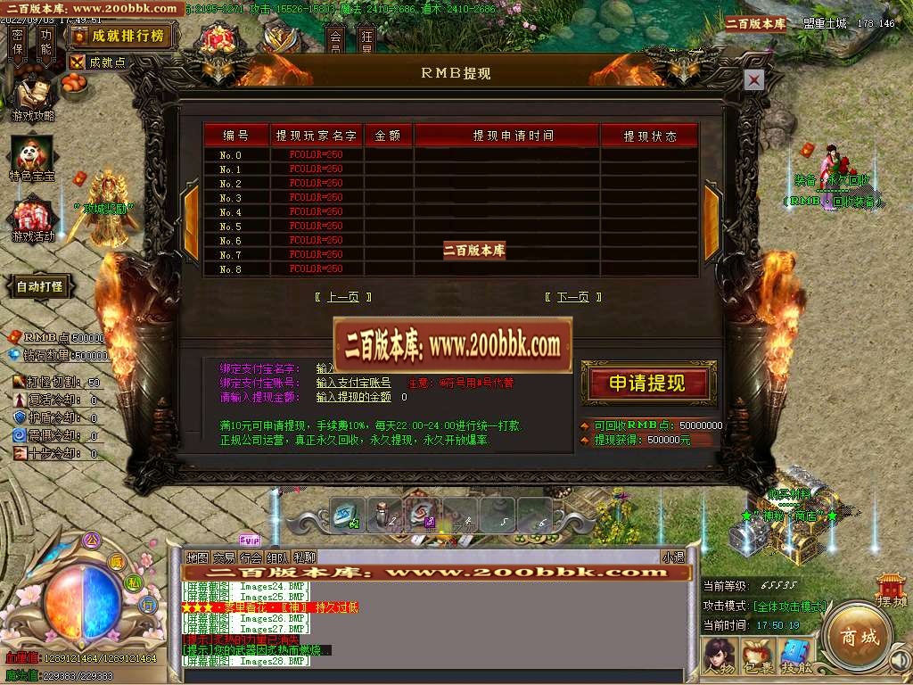 07月云顶天宫专属单职业版本库-传奇单机版-GOM引擎 - GOM