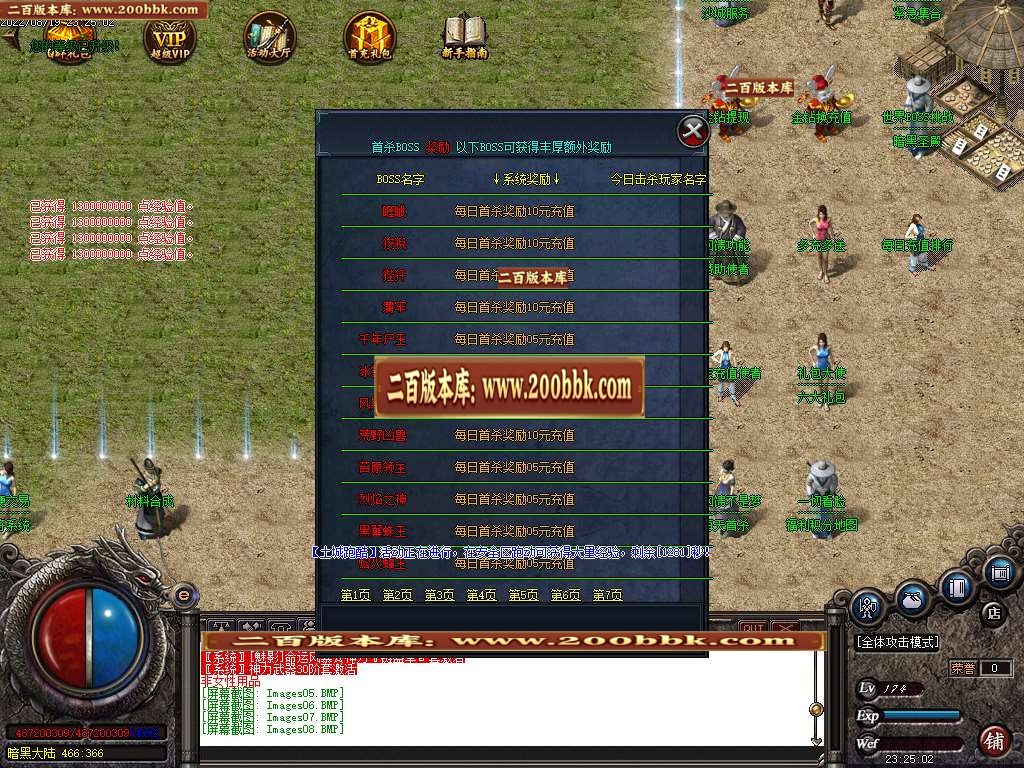 07月龙珠复仇第五季魅影迷失单职业服务端-传奇单机版-GOM引擎 - GOM