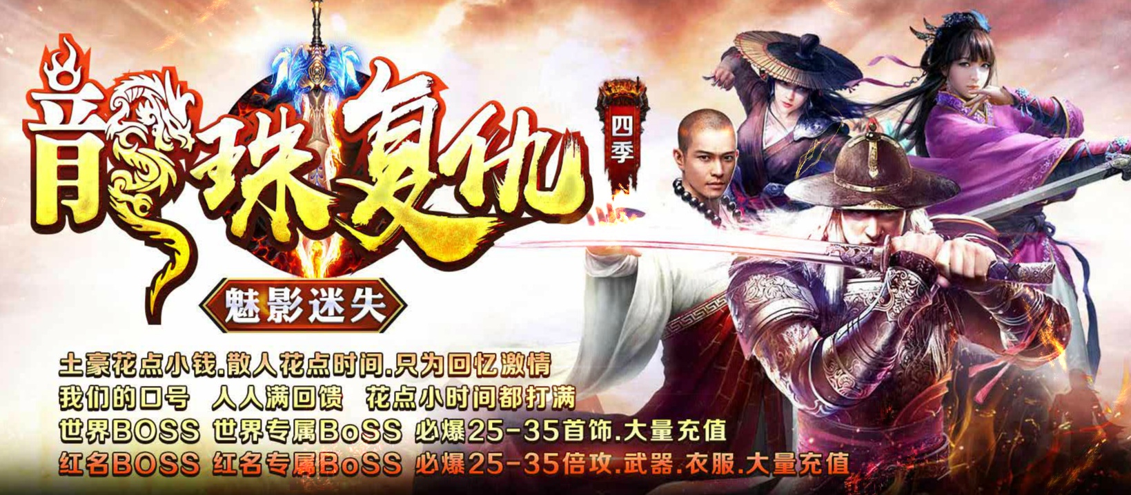 07月龙珠复仇第五季魅影迷失单职业服务端-传奇单机版-GOM引擎