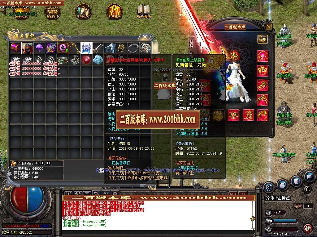 07月龙珠复仇第五季魅影迷失单职业服务端-传奇单机版-GOM引擎 - GOM