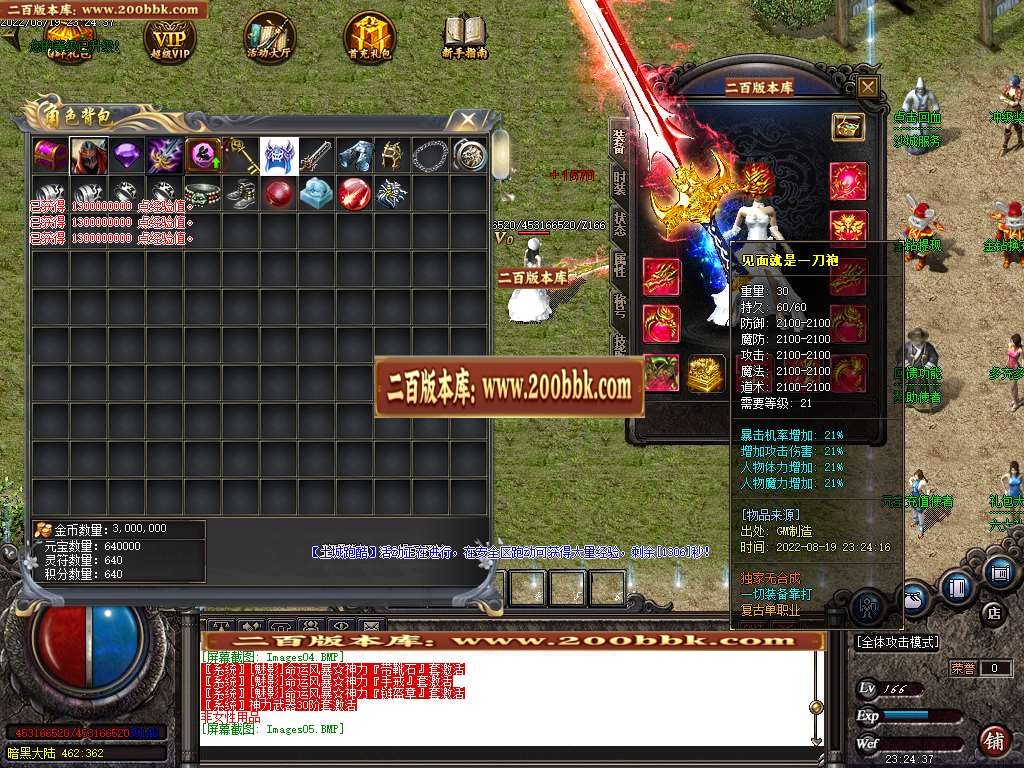 07月龙珠复仇第五季魅影迷失单职业服务端-传奇单机版-GOM引擎 - GOM