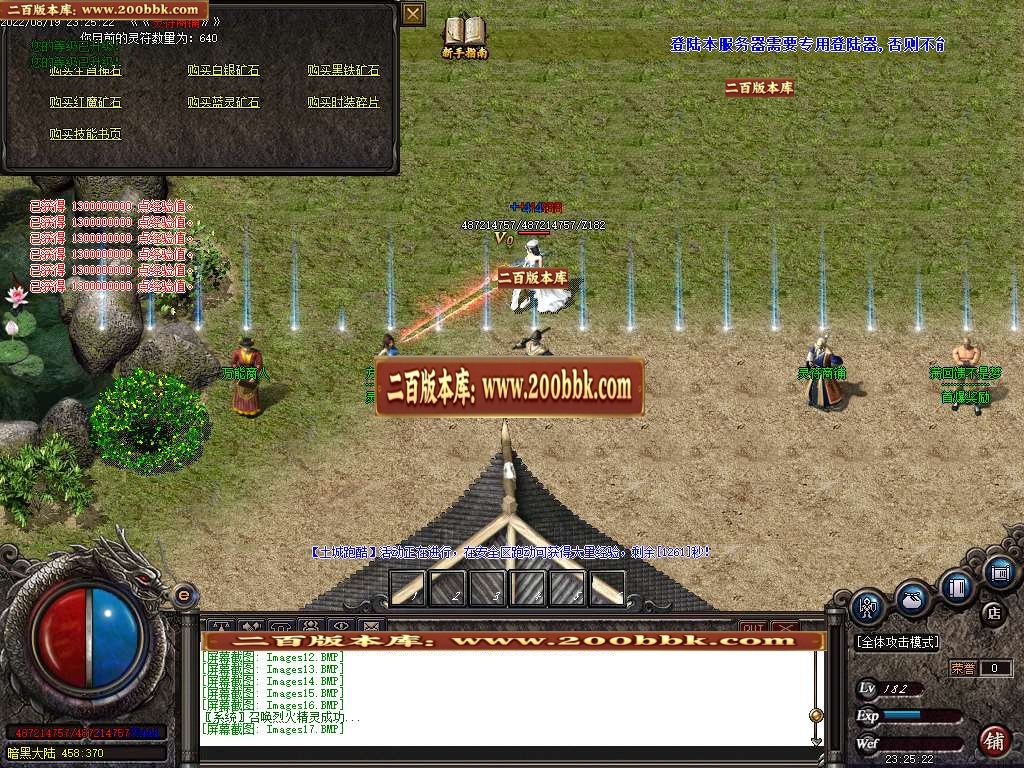 07月龙珠复仇第五季魅影迷失单职业服务端-传奇单机版-GOM引擎 - GOM