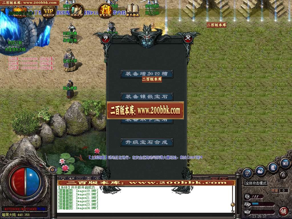 07月龙珠复仇第五季魅影迷失单职业服务端-传奇单机版-GOM引擎 - GOM