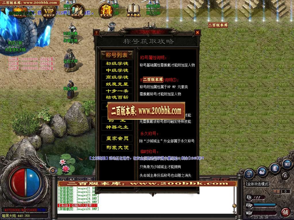 07月龙珠复仇第五季魅影迷失单职业服务端-传奇单机版-GOM引擎 - GOM