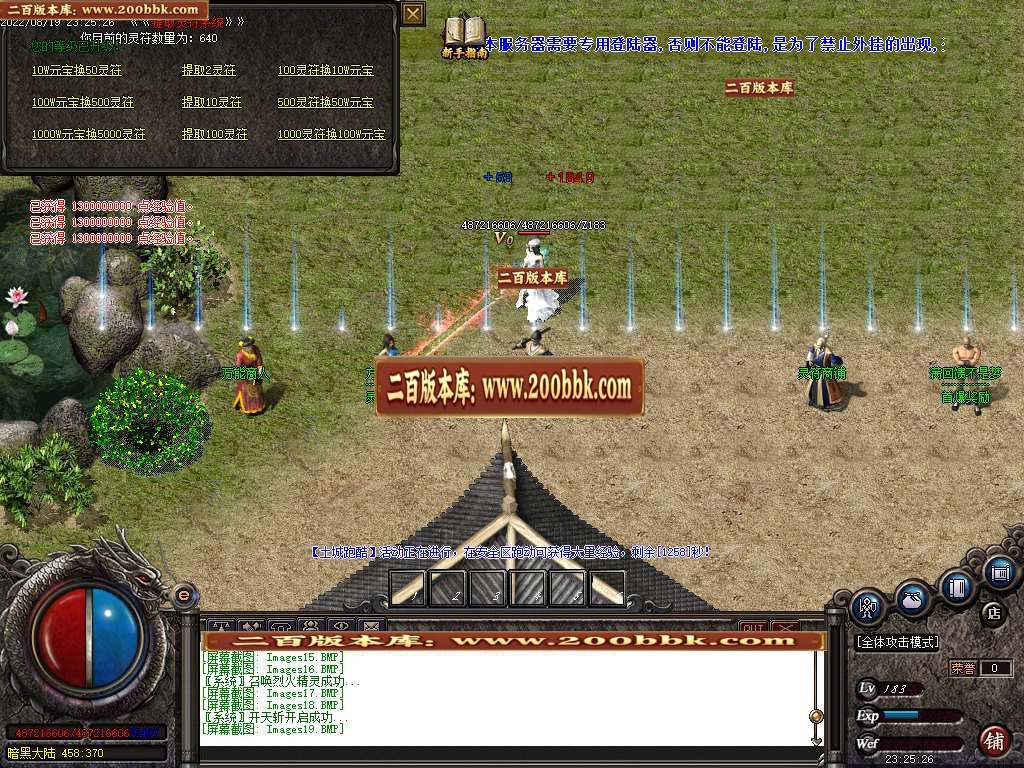 07月龙珠复仇第五季魅影迷失单职业服务端-传奇单机版-GOM引擎 - GOM
