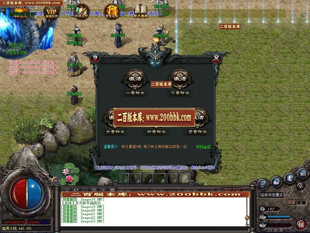 07月龙珠复仇第五季魅影迷失单职业服务端-传奇单机版-GOM引擎 - GOM