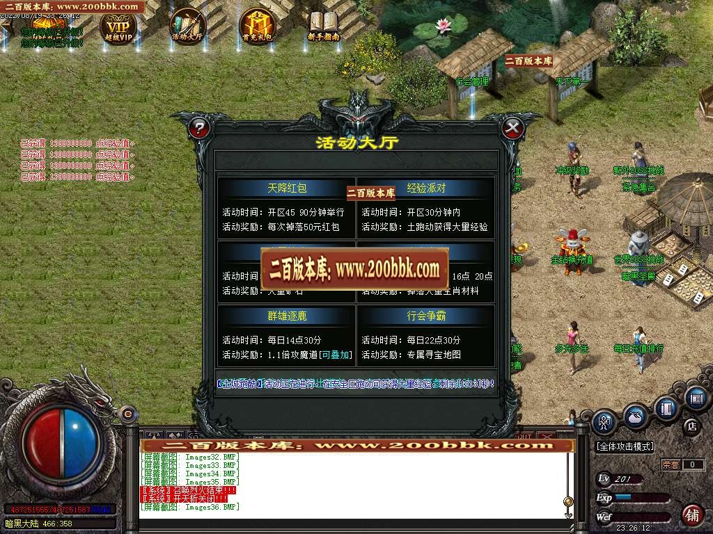 07月龙珠复仇第五季魅影迷失单职业服务端-传奇单机版-GOM引擎 - GOM