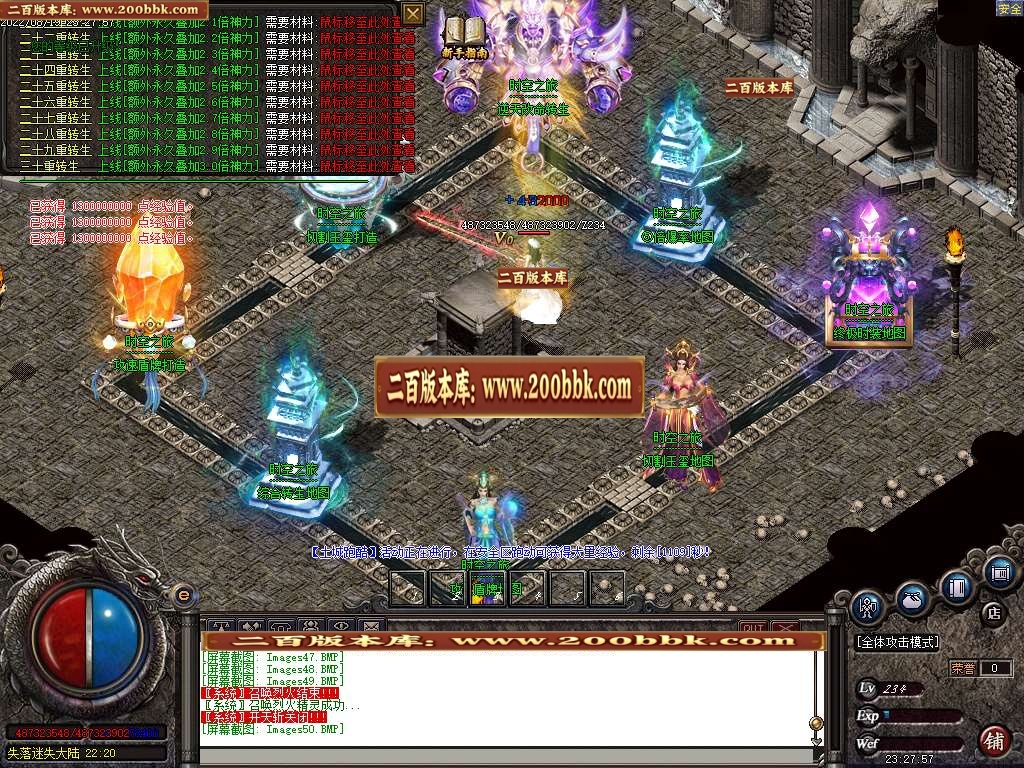 07月龙珠复仇第五季魅影迷失单职业服务端-传奇单机版-GOM引擎 - GOM