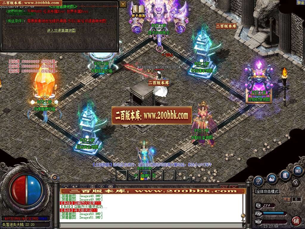 07月龙珠复仇第五季魅影迷失单职业服务端-传奇单机版-GOM引擎 - GOM