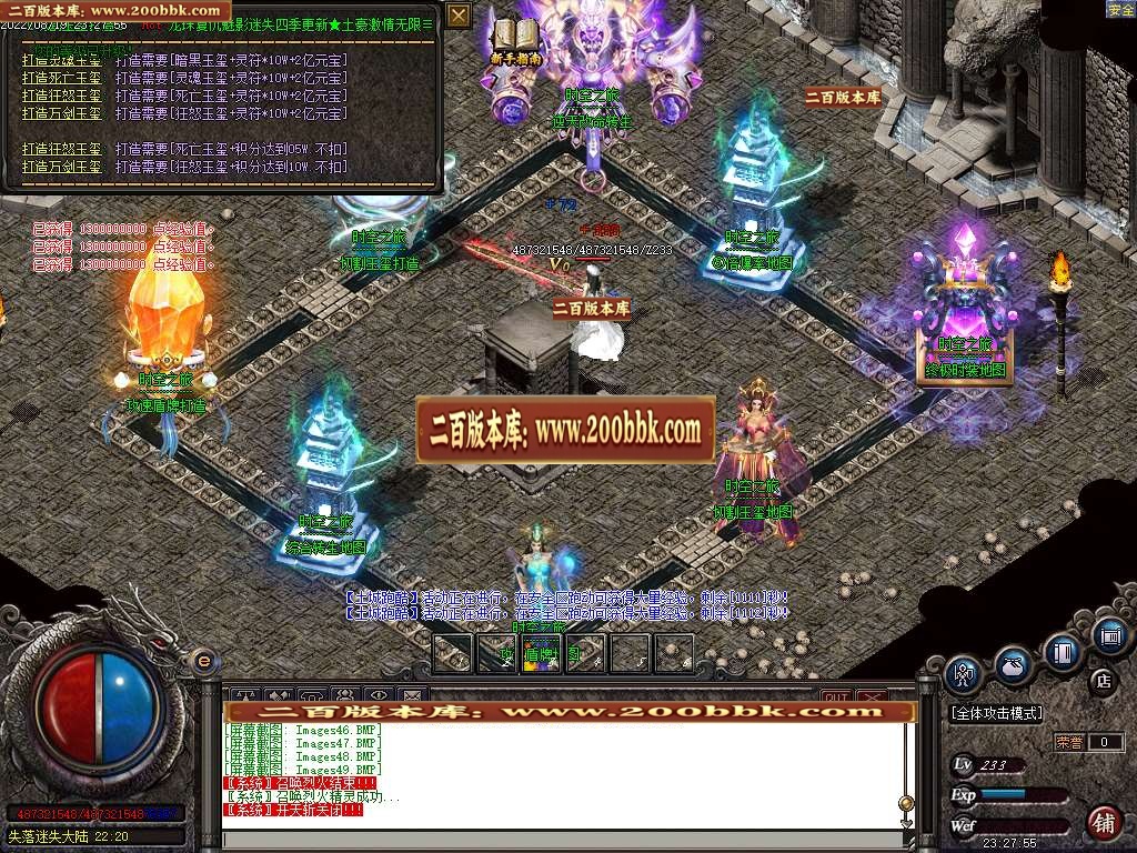 07月龙珠复仇第五季魅影迷失单职业服务端-传奇单机版-GOM引擎 - GOM